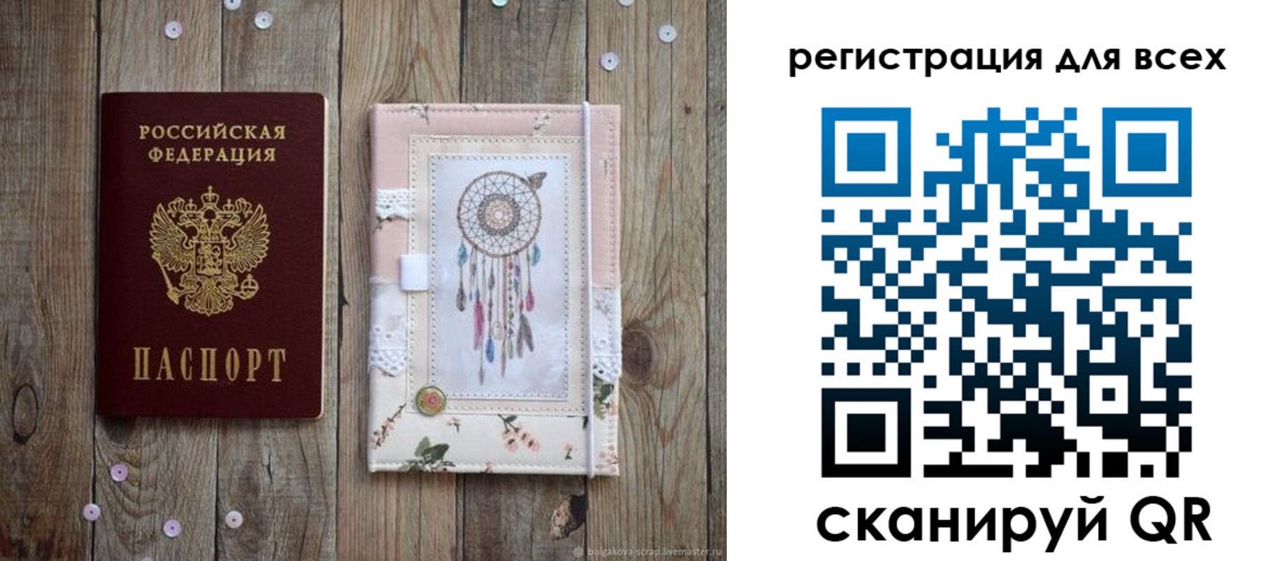 прописка от собственника в Карабаново
