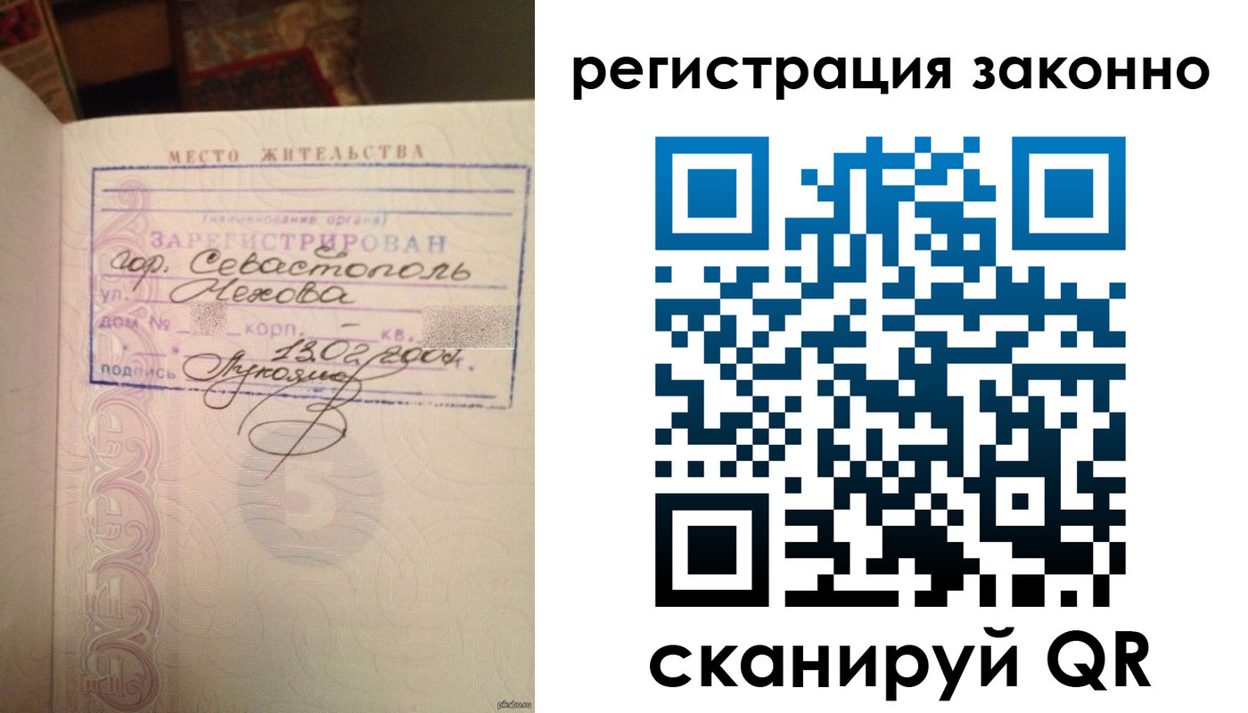 прописка законно в Карабаново